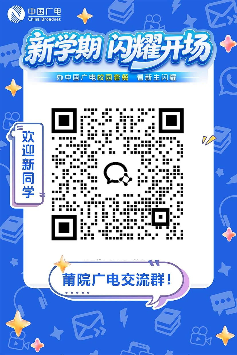 莆田学院专属福利交流群二维码